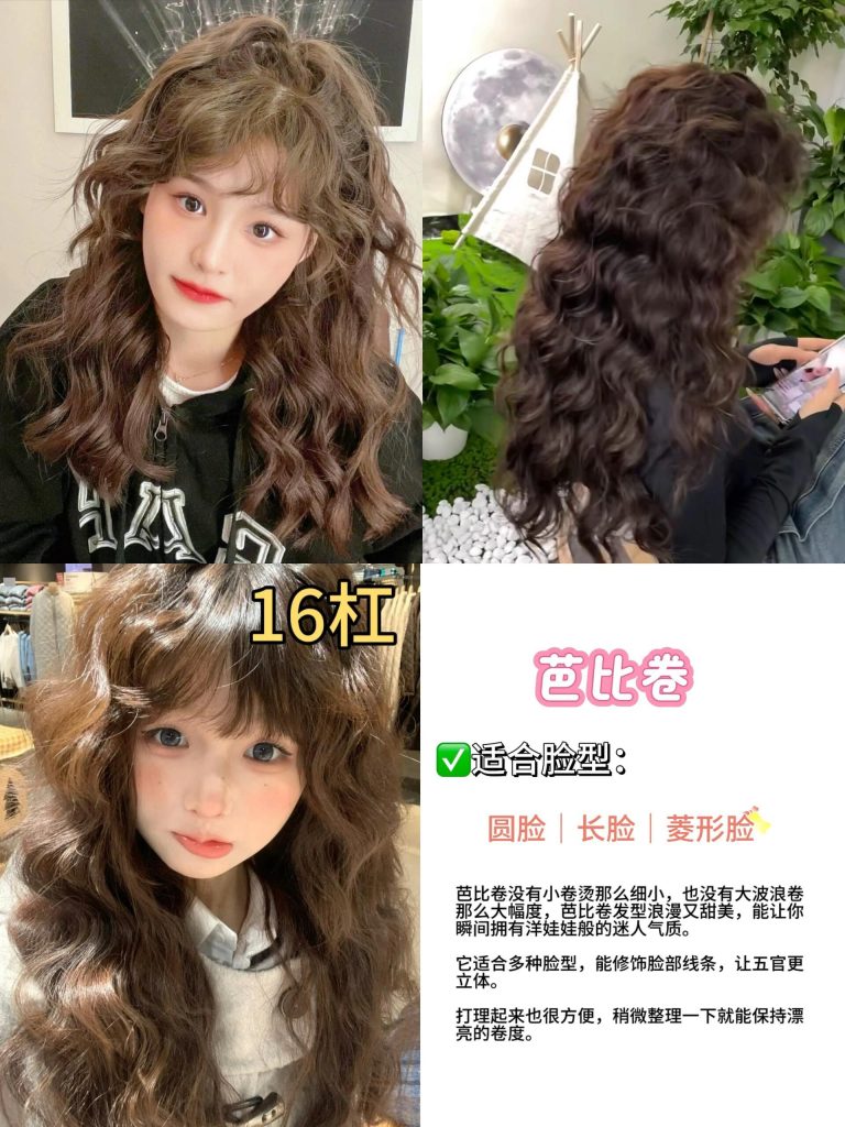 图片[4]-烫发专家Andy发型设计师一起拿捏✨10种卷发美学与打理指南｜手残党也能秒变氛围美人木马卷-优美阁