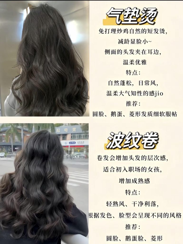 图片[4]-✅ 2026三大爆款烫发，按需求盲选不翻车！-优美阁