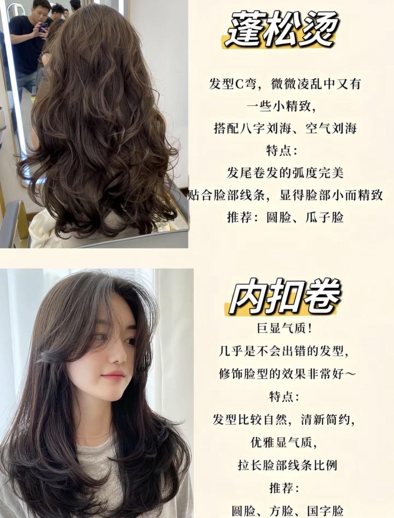 图片[6]-✅ 2026三大爆款烫发，按需求盲选不翻车！-优美阁