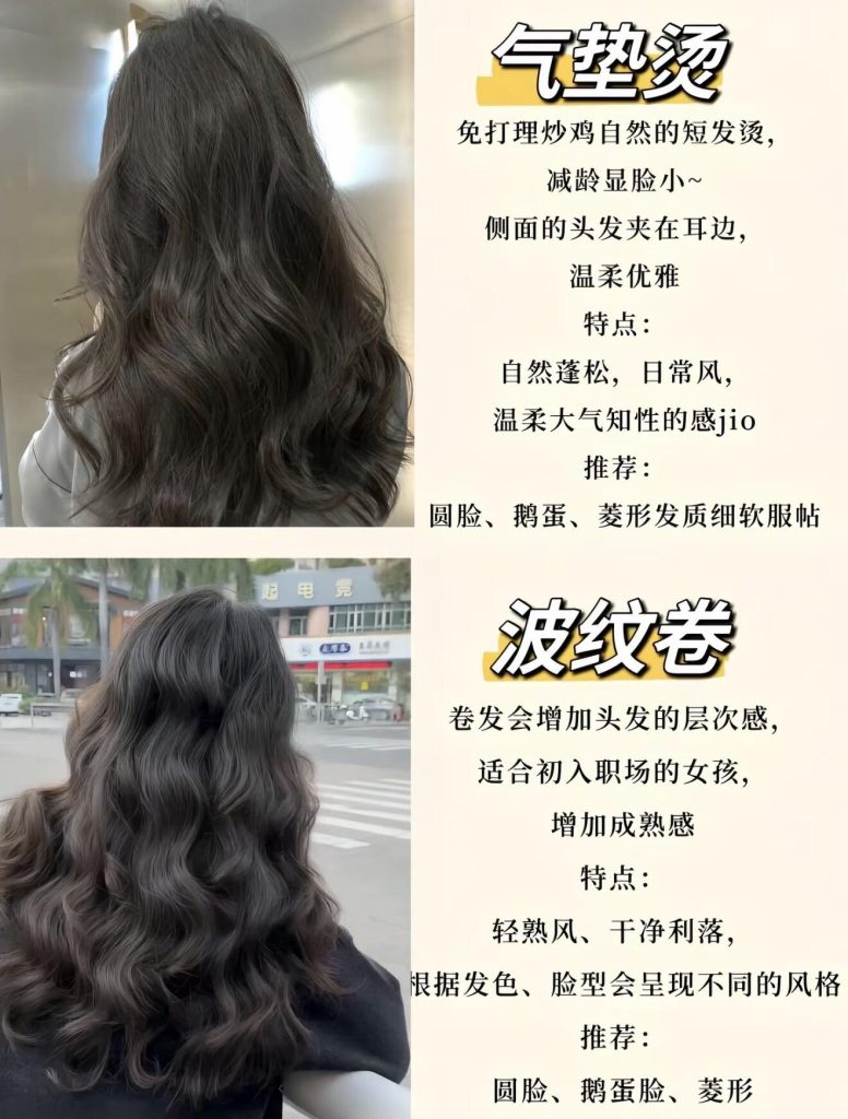 图片[7]-✅ 2026三大爆款烫发，按需求盲选不翻车！-优美阁