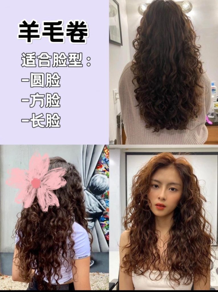 图片[7]-2026热门卷发适配指南 按脸型选款-优美阁