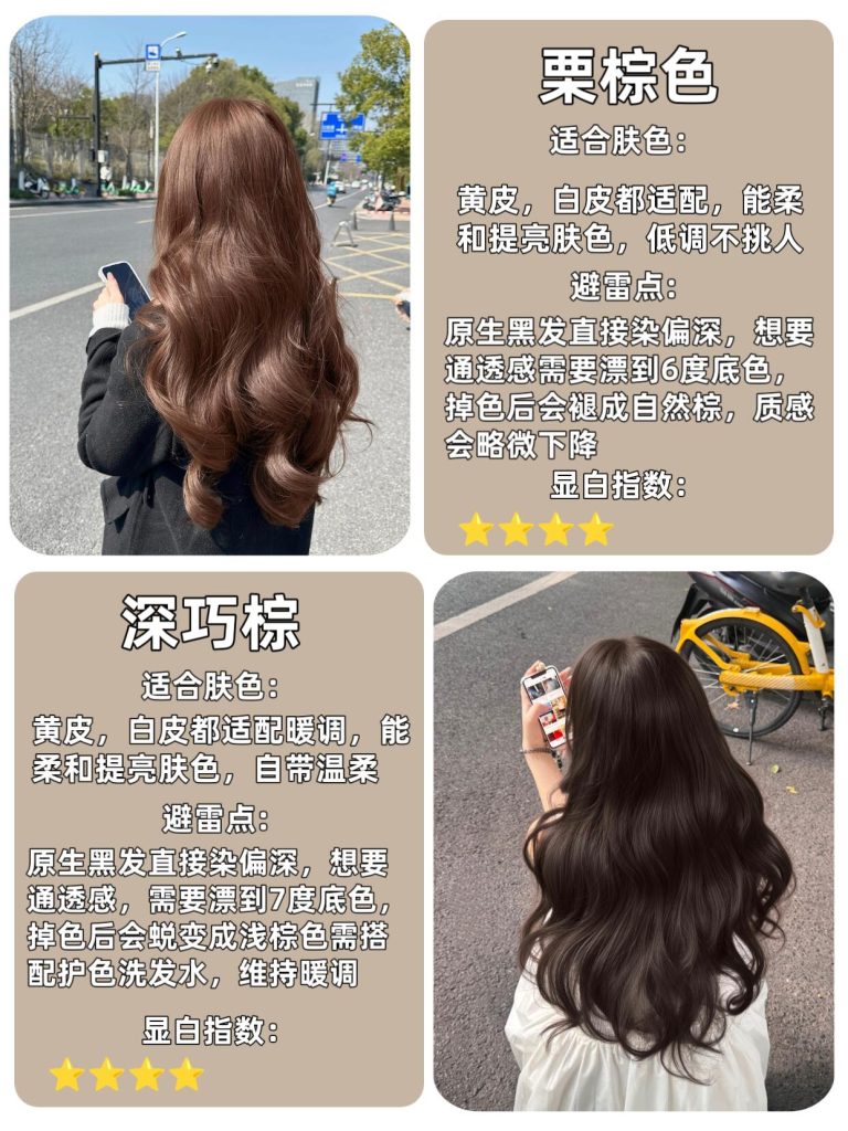 图片[5]-连云港染发 不同肤色适配显白选色-优美阁