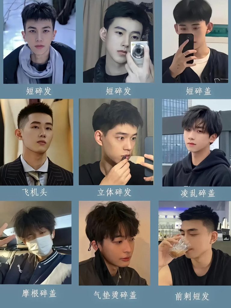 图片[4]-男生发型封神合集🔥2026不踩雷！不同脸型-优美阁