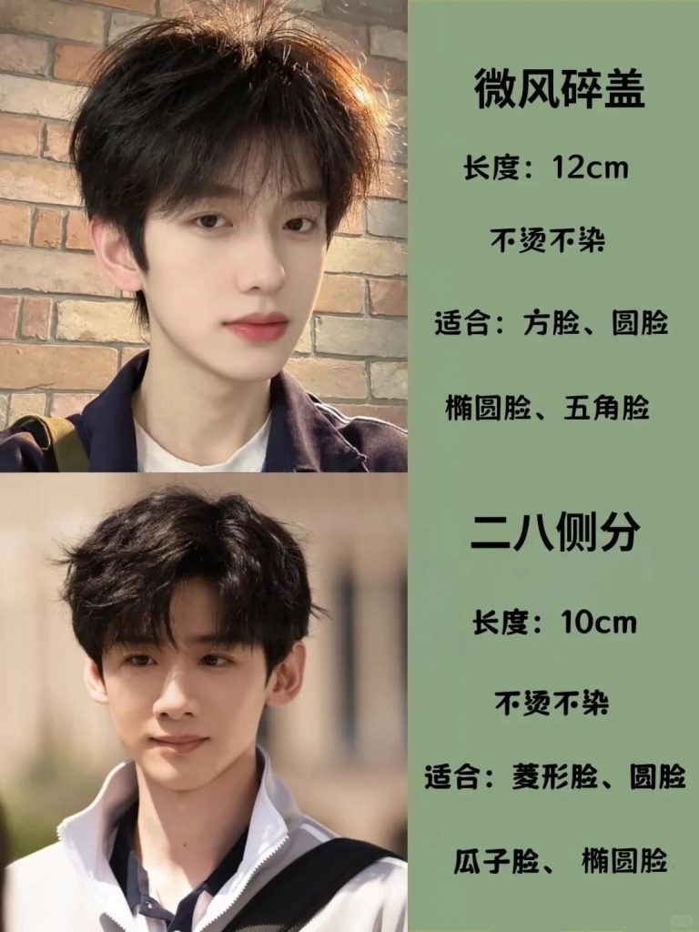 图片[5]-2026男生发型闭眼冲！这几款谁剪谁帅💥-优美阁