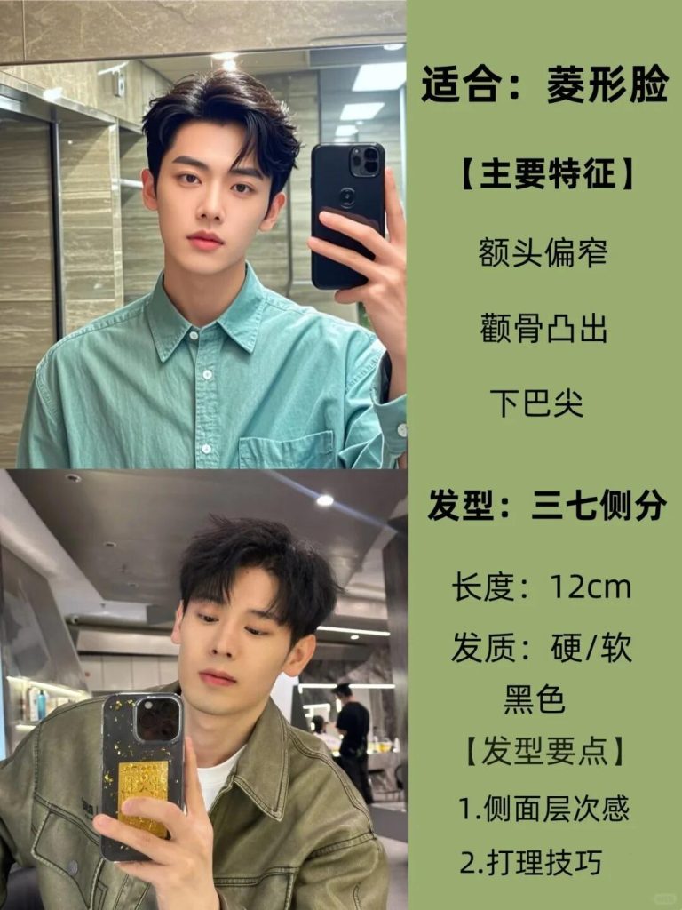 图片[6]-2026男生发型闭眼冲！这几款谁剪谁帅💥-优美阁