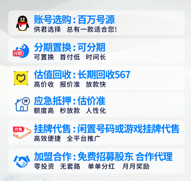 靓号号单-优美阁