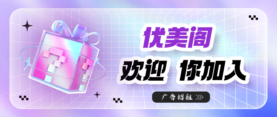 优美阁 - 美容美发行业论坛网站